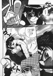 Page 30 of Waratte Butapan - Smile Butapan - preview thumbnail