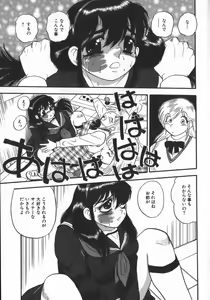 Page 33 of Waratte Butapan - Smile Butapan - preview thumbnail