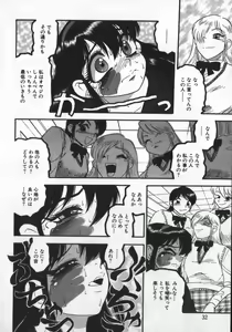 Page 34 of Waratte Butapan - Smile Butapan - preview thumbnail