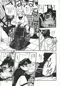 Page 37 of Waratte Butapan - Smile Butapan - preview thumbnail