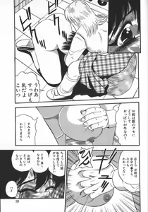 Page 41 of Waratte Butapan - Smile Butapan - preview thumbnail