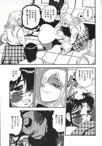 Page 43 of Waratte Butapan - Smile Butapan - preview thumbnail