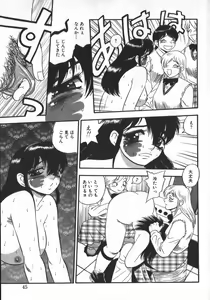 Page 47 of Waratte Butapan - Smile Butapan - preview thumbnail