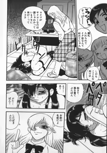 Page 50 of Waratte Butapan - Smile Butapan - preview thumbnail