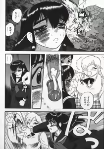 Page 52 of Waratte Butapan - Smile Butapan - preview thumbnail
