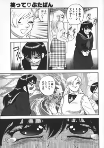 Page 53 of Waratte Butapan - Smile Butapan - preview thumbnail