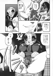 Page 55 of Waratte Butapan - Smile Butapan - preview thumbnail
