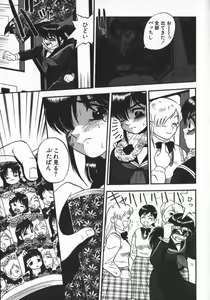 Page 59 of Waratte Butapan - Smile Butapan - preview thumbnail