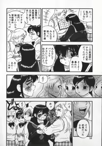 Page 60 of Waratte Butapan - Smile Butapan - preview thumbnail