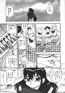Page 61 of Waratte Butapan - Smile Butapan - preview thumbnail