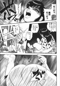 Page 63 of Waratte Butapan - Smile Butapan - preview thumbnail