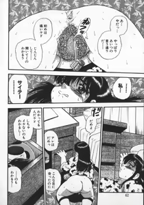 Page 64 of Waratte Butapan - Smile Butapan - preview thumbnail