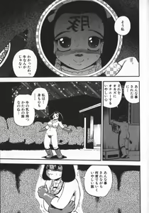 Page 65 of Waratte Butapan - Smile Butapan - preview thumbnail