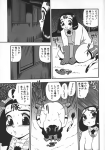 Page 71 of Waratte Butapan - Smile Butapan - preview thumbnail