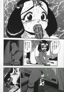 Page 72 of Waratte Butapan - Smile Butapan - preview thumbnail