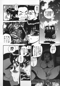 Page 74 of Waratte Butapan - Smile Butapan - preview thumbnail