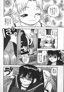 Page 78 of Waratte Butapan - Smile Butapan - preview thumbnail