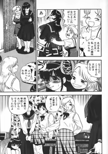 Page 79 of Waratte Butapan - Smile Butapan - preview thumbnail
