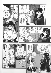Page 80 of Waratte Butapan - Smile Butapan - preview thumbnail
