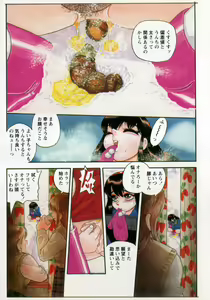 Page 8 of Waratte Butapan - Smile Butapan - preview thumbnail
