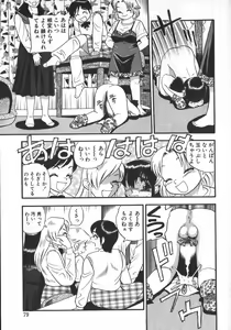 Page 81 of Waratte Butapan - Smile Butapan - preview thumbnail