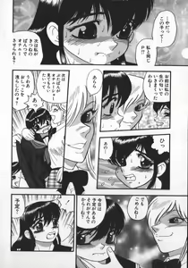 Page 82 of Waratte Butapan - Smile Butapan - preview thumbnail