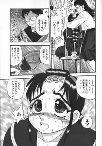 Page 85 of Waratte Butapan - Smile Butapan - preview thumbnail
