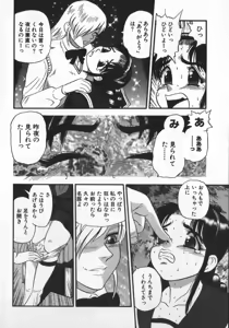 Page 86 of Waratte Butapan - Smile Butapan - preview thumbnail