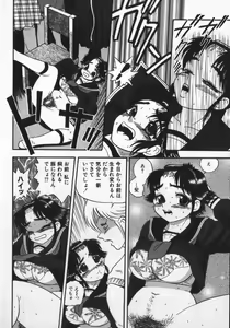 Page 90 of Waratte Butapan - Smile Butapan - preview thumbnail