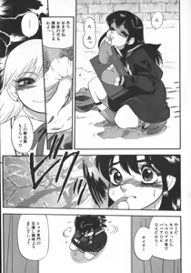 Page 9 of Waratte Butapan - Smile Butapan - preview thumbnail