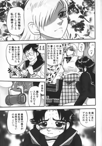 Page 91 of Waratte Butapan - Smile Butapan - preview thumbnail