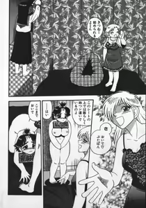 Page 94 of Waratte Butapan - Smile Butapan - preview thumbnail