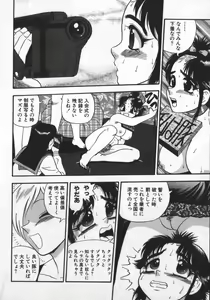 Page 96 of Waratte Butapan - Smile Butapan - preview thumbnail