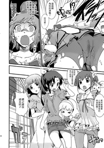 Page 11 of Akane-chan no Sansan Taiyou Shizumetai - preview thumbnail