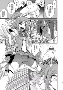 Page 10 of Akane-chan no Sansan Taiyou Shizumetai - preview thumbnail