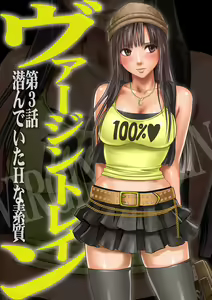 Page 56 of Virgin Train Soushuuhen ~First Volume~ - preview thumbnail