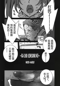 Page 3 of Kachousen Ni (decensored) - preview thumbnail