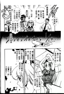 Page 137 of PRISONER IDOL - preview thumbnail