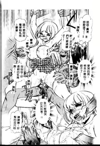 Page 143 of PRISONER IDOL - preview thumbnail