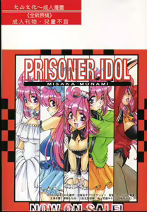 Page 167 of PRISONER IDOL - preview thumbnail