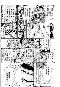 Page 81 of PRISONER IDOL - preview thumbnail
