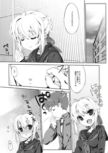 Page 5 of Gakusei ver. - preview thumbnail
