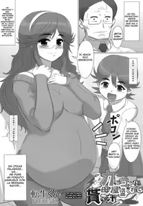 Kakkou ni Omoya Torarete Moraijiru — hentai manga cover on Fhentai