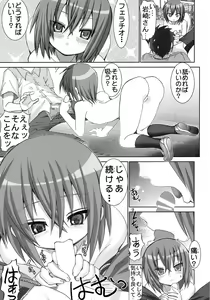 Page 8 of Sugoi yo Iwasaki-san - preview thumbnail