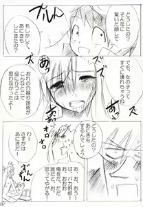 Page 6 of Oppai Yoko-san - preview thumbnail