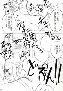 Page 8 of Oppai Yoko-san - preview thumbnail