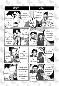Page 3 of Chinsay! Akusay! G-fuzen! - preview thumbnail