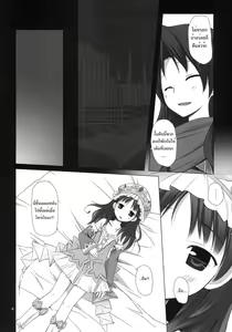 Page 3 of ELIXIR - preview thumbnail