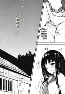 Page 8 of Kotenbu Girl - preview thumbnail