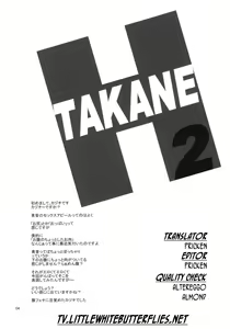 Page 3 of TAKANE H2 - preview thumbnail
